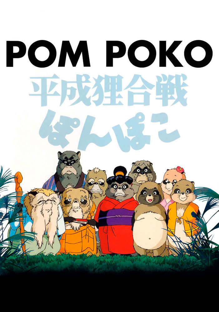 Pom Poko DUB (Fathom)