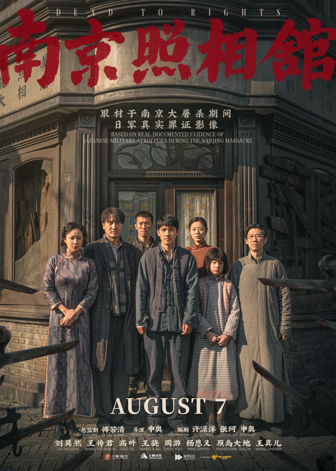 Dead to Rights (Mandarin) SUB