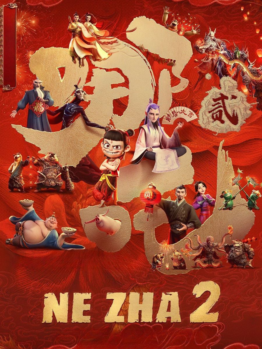 NE ZHA II