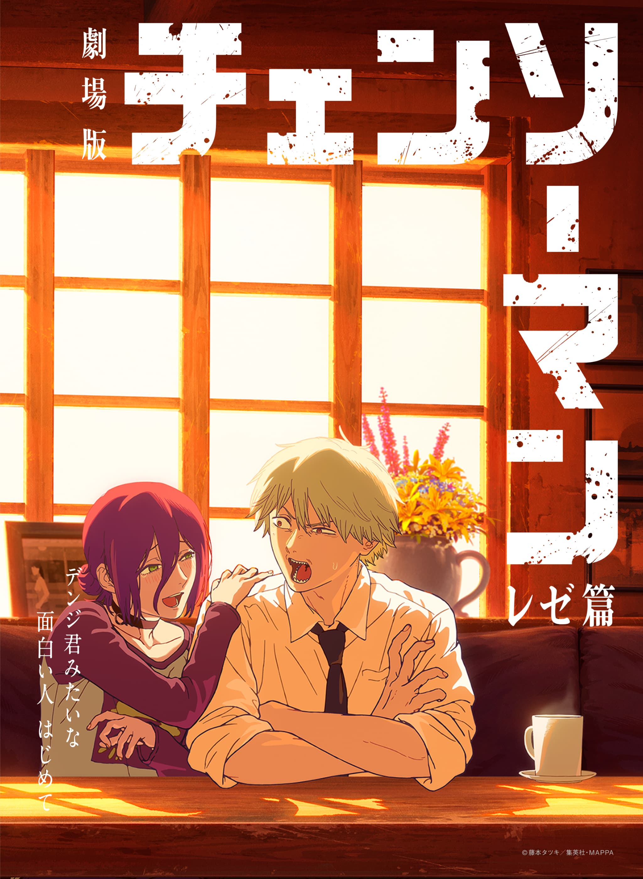 Chainsaw Man - The Movie: Reze Arc (SUB)