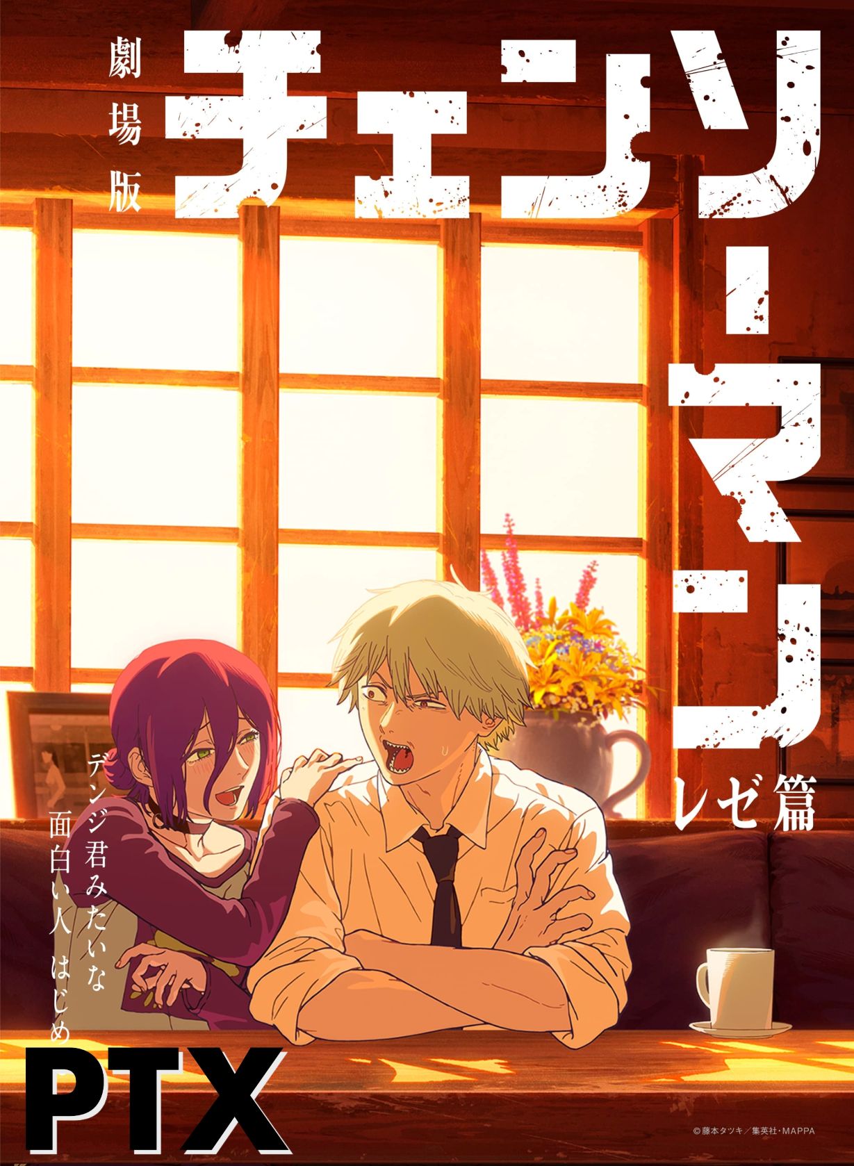 Chainsaw Man - The Movie: Reze Arc PTX (DUB)