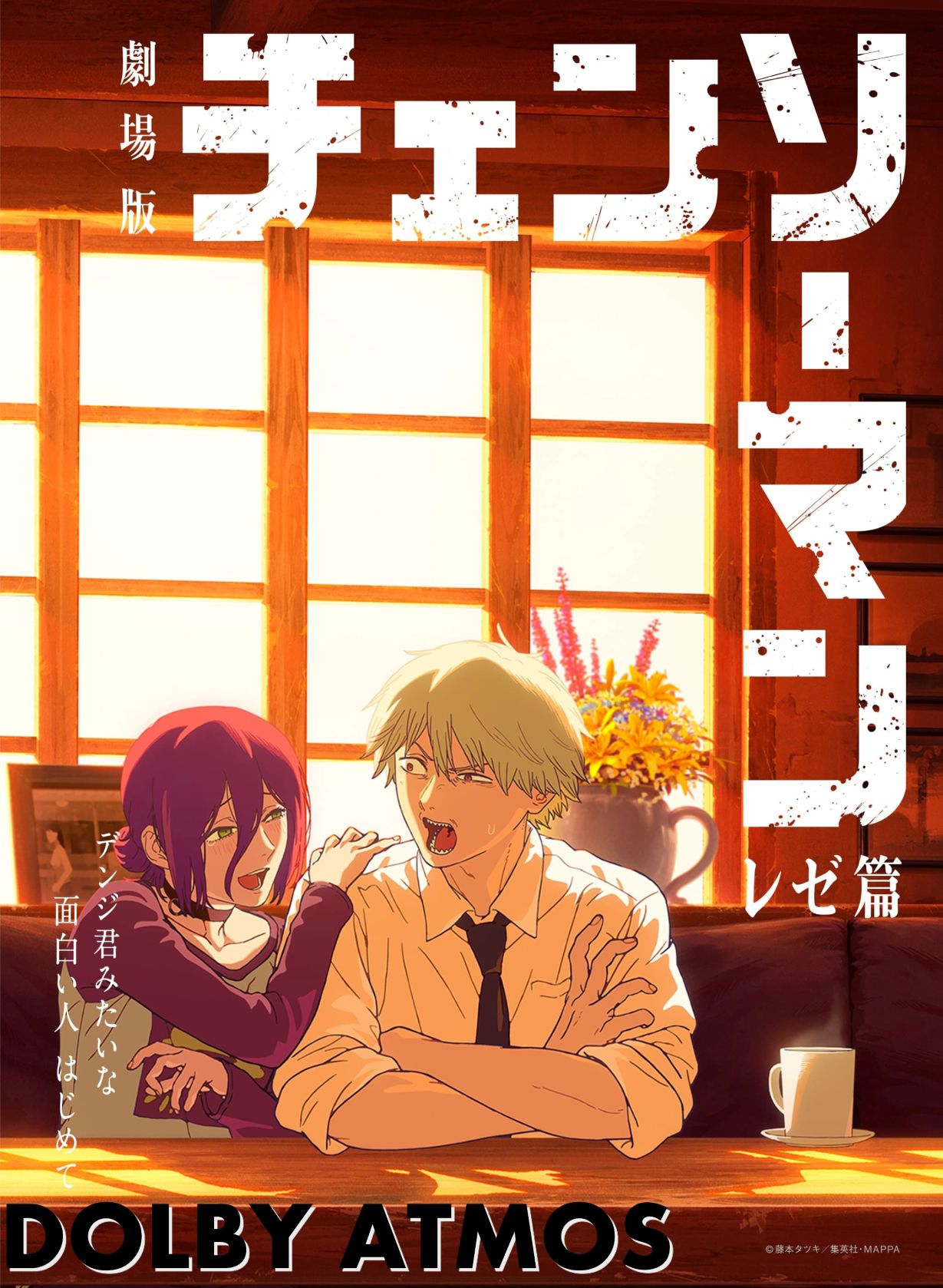 Chainsaw Man - The Movie: Reze Arc DA (DUB)