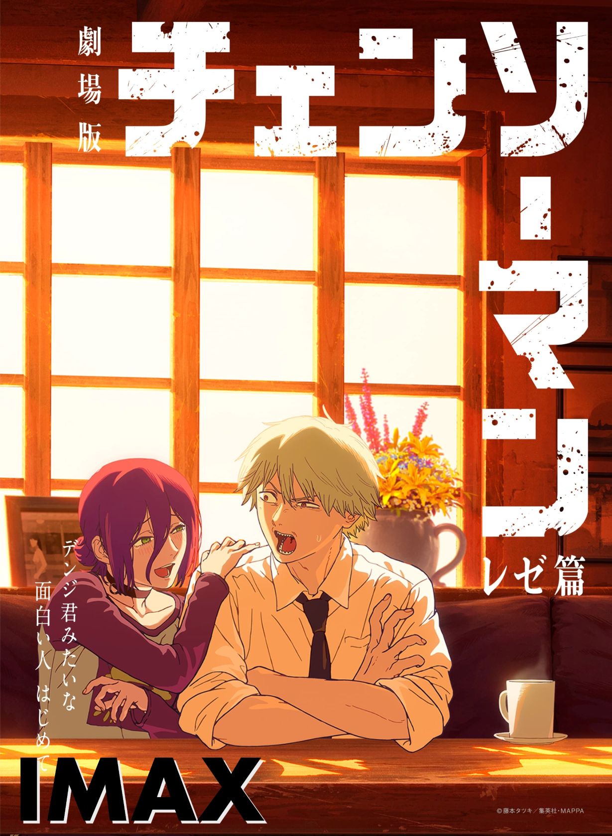 Chainsaw Man - The Movie: Reze Arc IMAX (SUB)