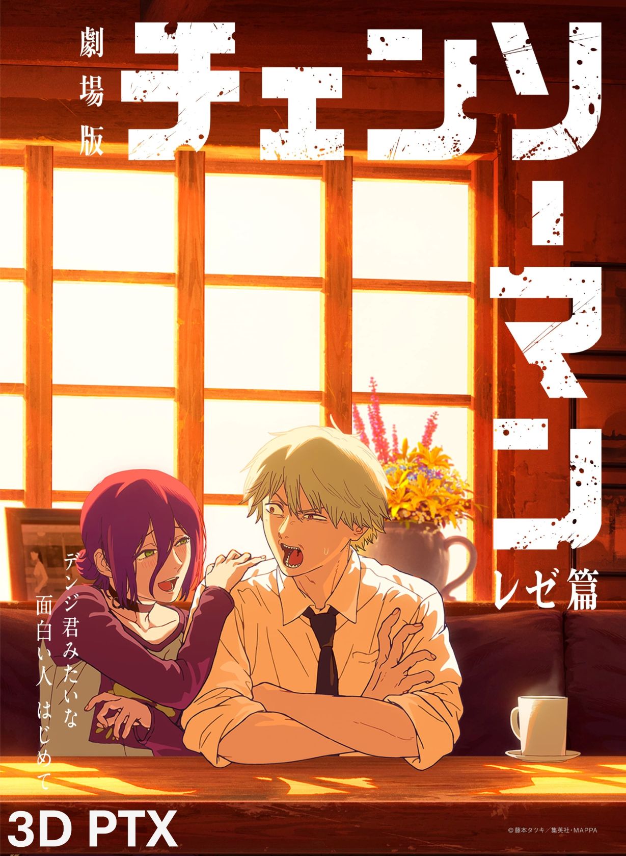 Chainsaw Man - The Movie: Reze Arc PTX (DUB) 3D